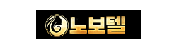 노보텔 노보텔