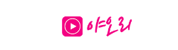 야오리 야오리