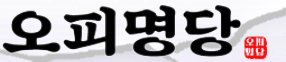 오피명당 오피명당