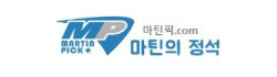 마틴픽